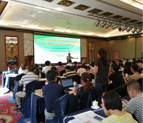 我公司參加第一期《室內(nèi)裝飾裝修材料人造板及其制品中甲醛釋放限量GB18580-2017》國(guó)家標(biāo)準(zhǔn)宣貫培訓(xùn)暨人造板產(chǎn)業(yè)綠色發(fā)展研討會(huì)